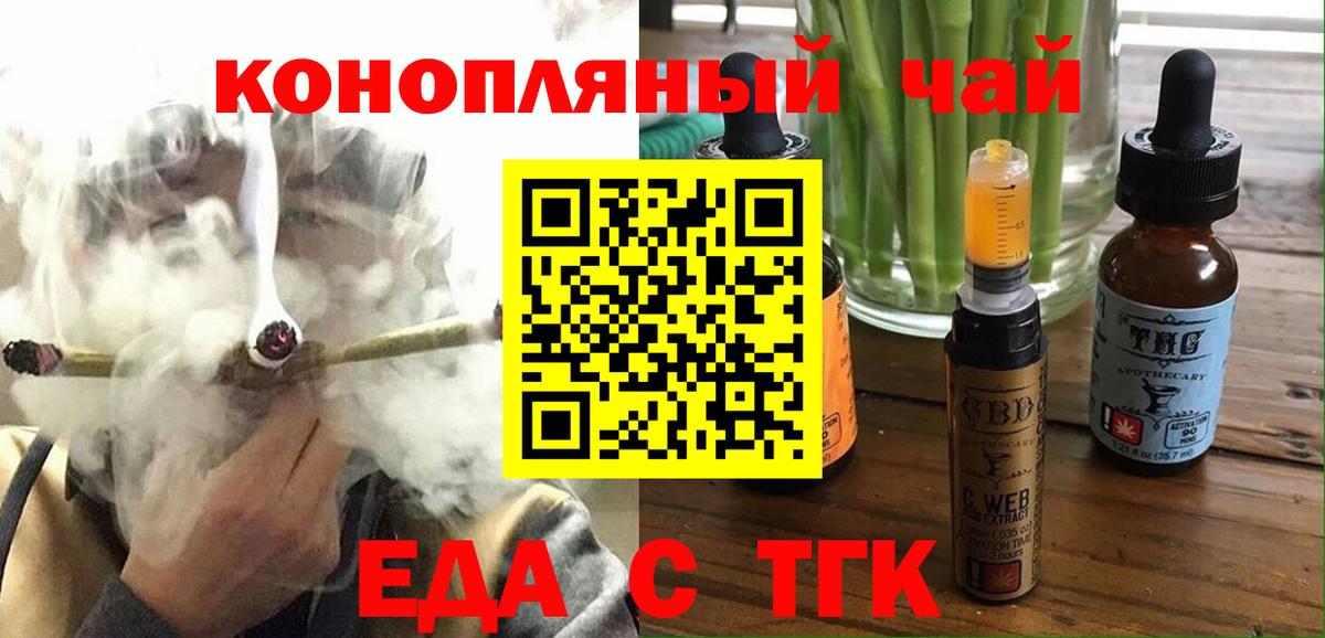 Cannafood конопля  Вход с VPN  Арсеньев 
