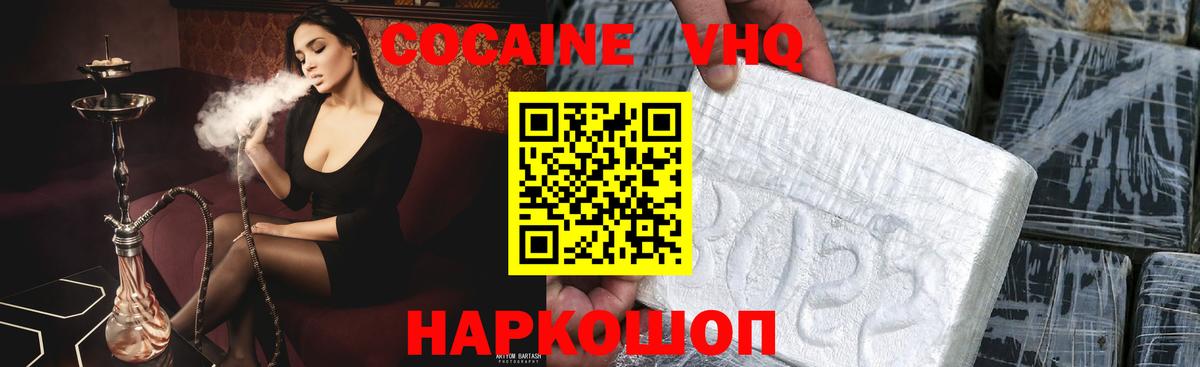 COCAIN 98% Арсеньев