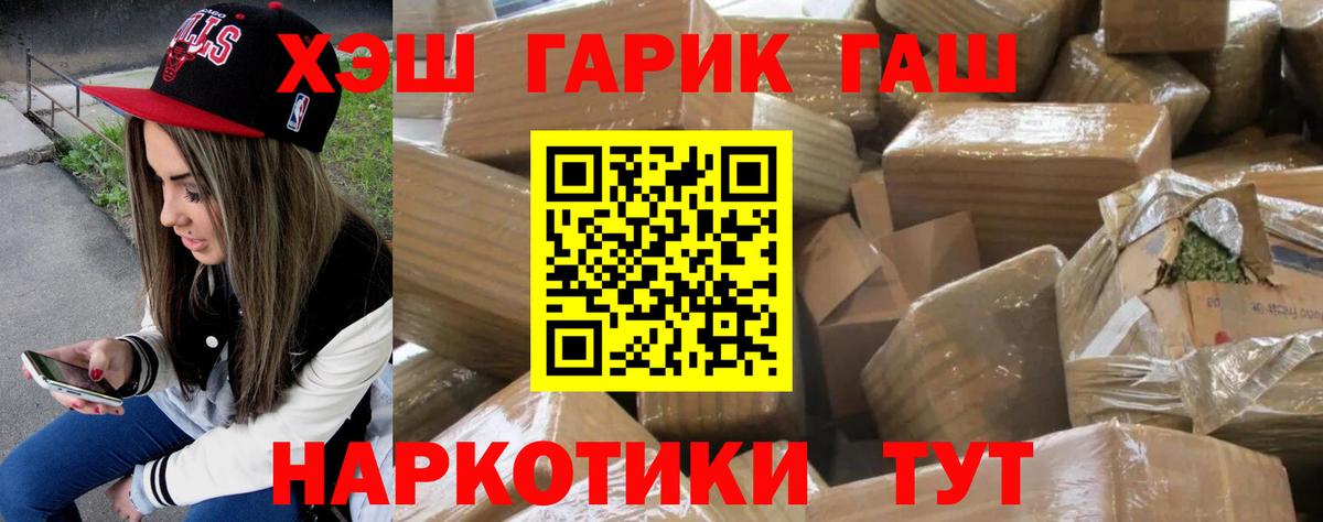 ГАШИШ ice o lator Арсеньев