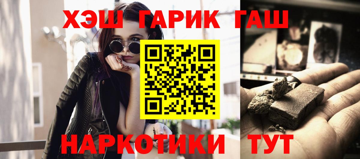 ГАШ  Вход с VPN  купить  цена  Гашиш гарик  ГАШ 40% ТГК  Арсеньев 
