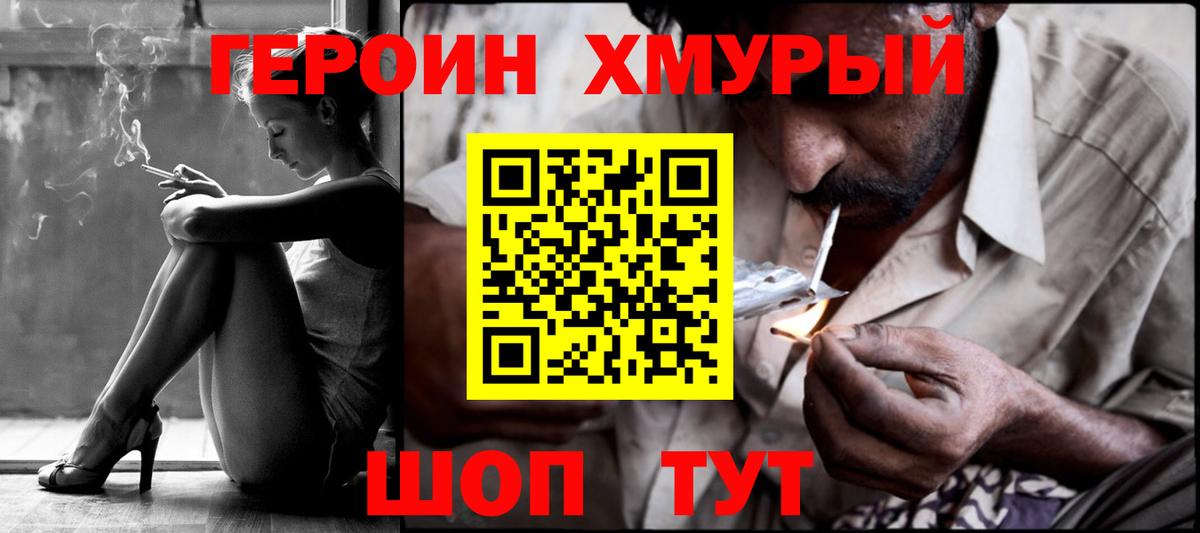 ГЕРОИН гречка  Вход с VPN  Арсеньев 
