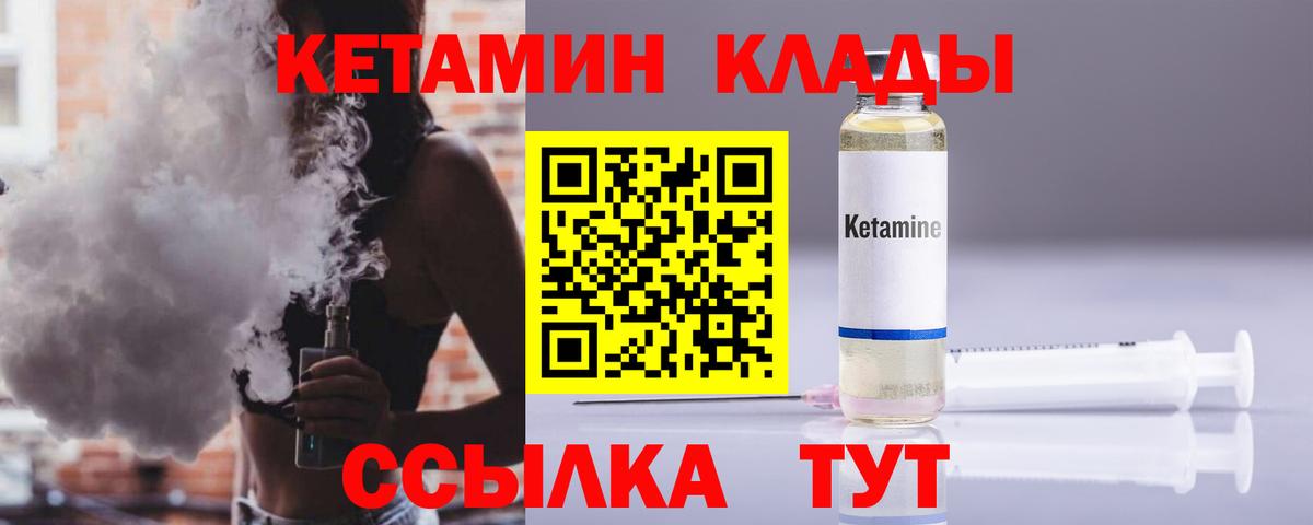 Арсеньев  КЕТАМИН ketamine  Вход с VPN  КЕТАМИН ketamine 