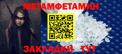 метамфетамин Малгобек