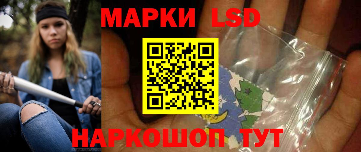 ЛСД экстази кислота  ЛСД экстази  Вход с VPN  Арсеньев  ЛСД экстази кислота 