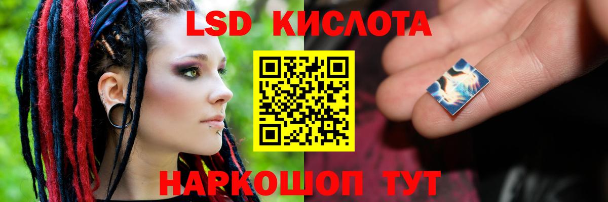 Лсд 25 экстази кислота Арсеньев