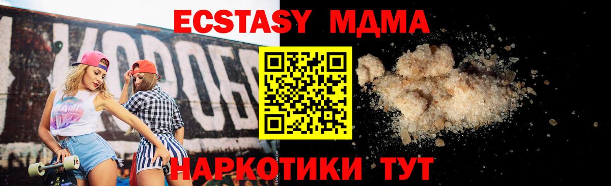 MDMA Molly Арсеньев