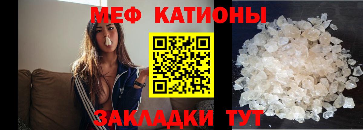 МЕФ кристаллы Арсеньев