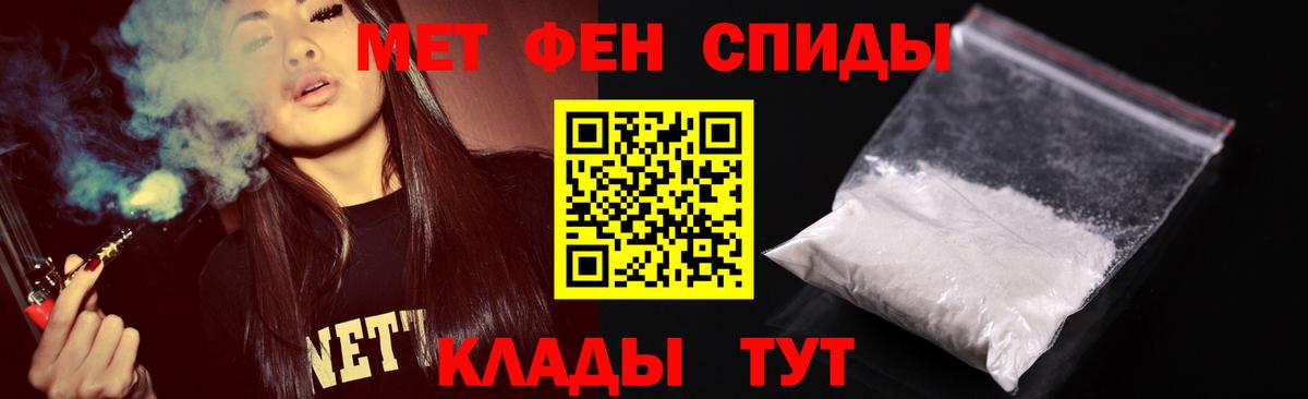 Метамфетамин кристалл Арсеньев