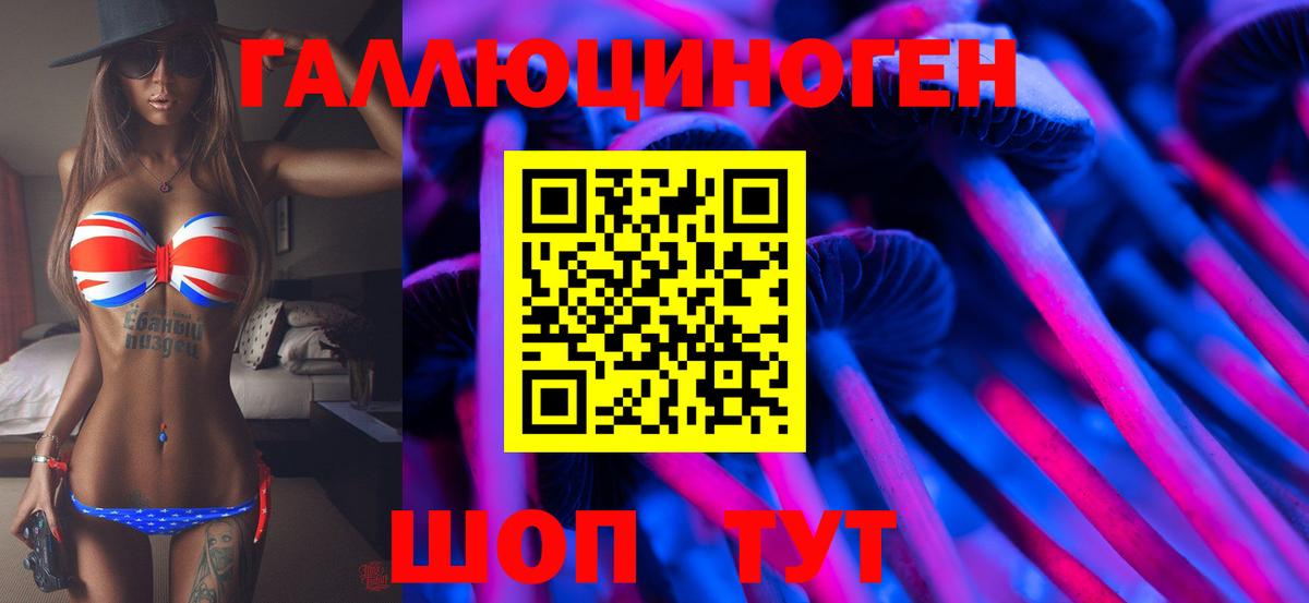 Псилоцибиновые грибы мухоморы  Вход с VPN  Псилоцибиновые грибы Psilocybine cubensis  Арсеньев 