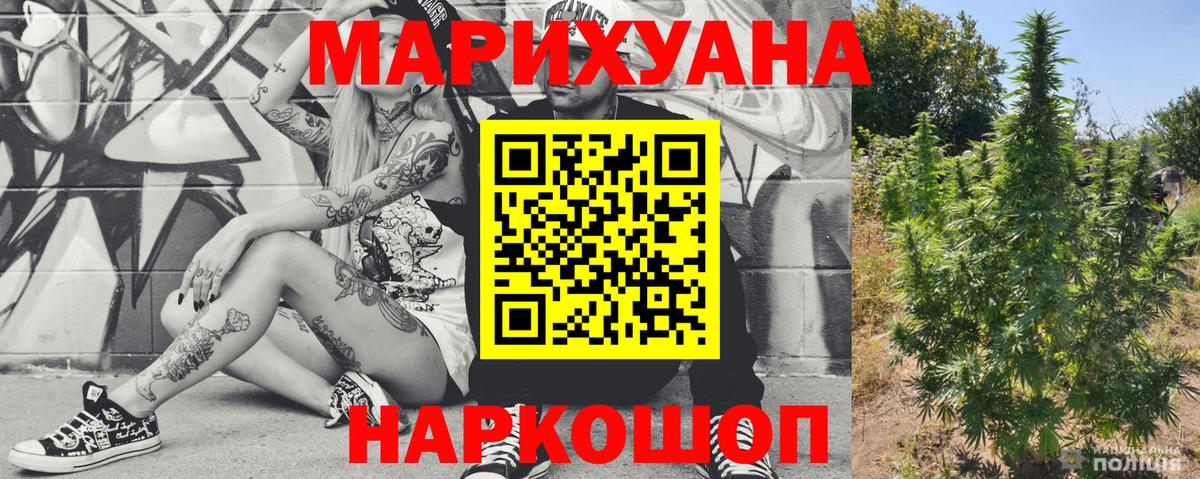 МАРИХУАНА марихуана  Вход с VPN  Бошки Шишки тримм  Арсеньев  Канабис сатива  Конопля индика 